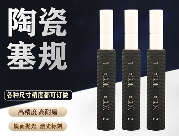 惠州塞规